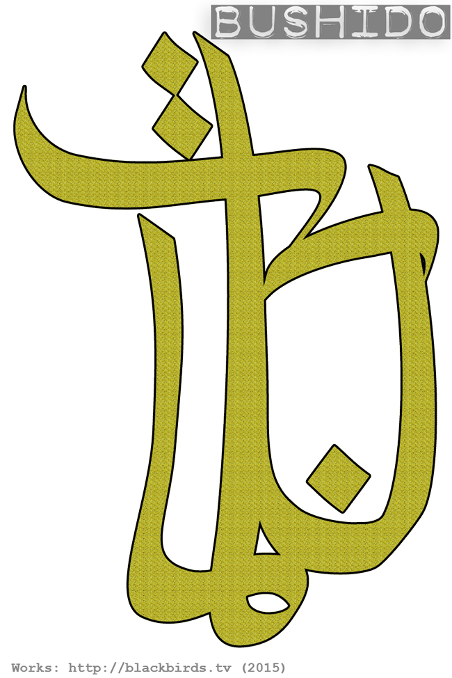 Bushido_Logo